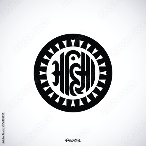 Illustration of Jain Emblem. Ahimsa symbol icon with a white background. Jain symbol.