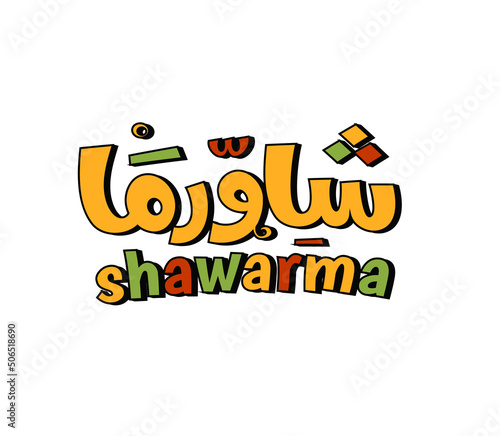 Arabic food calligraphy Shawarma is a Levantine meat preparation, with lamb, chicken, beef and buffalo meat