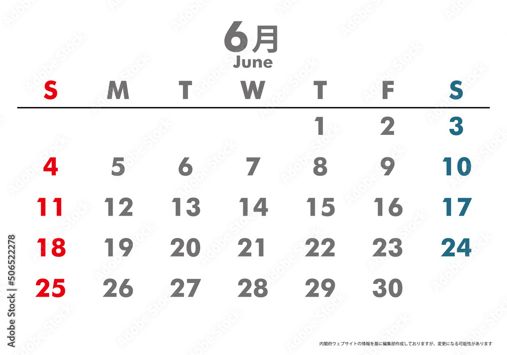 令和5年2023年6月カレンダー素材イラスト テンプレートデータ|シンプルデザイン 令和5年2023年6月カレンダー素材イラスト テンプレートデータ|シンプルデザイン