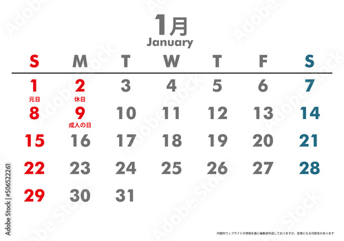 令和5年2023年1月カレンダー素材イラスト テンプレートデータ｜シンプルデザイン