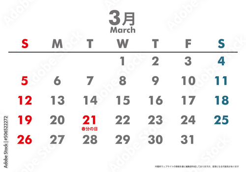令和5年2023年3月カレンダー素材イラスト テンプレートデータ｜シンプルデザイン