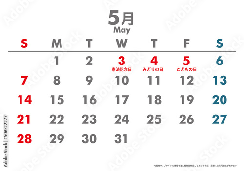 令和5年2023年5月カレンダー素材イラスト テンプレートデータ｜シンプルデザイン