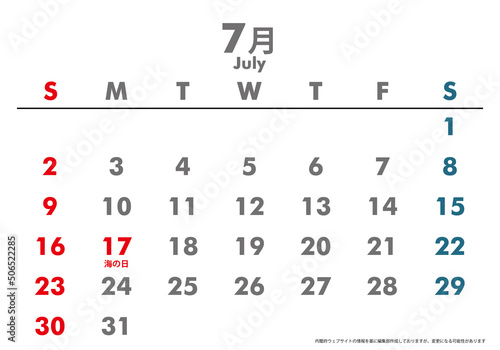 令和5年2023年7月カレンダー素材イラスト　テンプレートデータ｜シンプルデザイン
