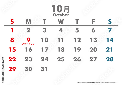 令和5年2023年10月カレンダー素材イラスト テンプレートデータ｜シンプルデザイン
