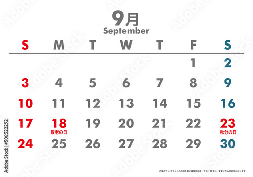令和5年2023年9月カレンダー素材イラスト テンプレートデータ｜シンプルデザイン