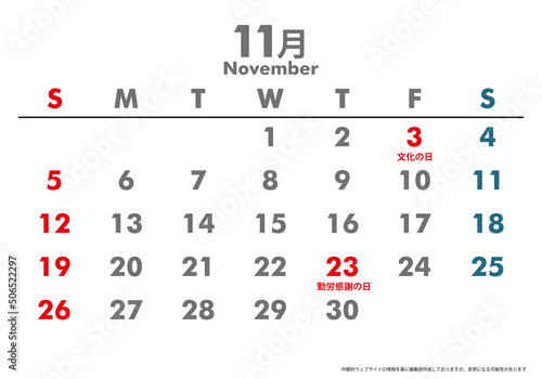 令和5年2023年11月カレンダー素材イラスト テンプレートデータ｜シンプルデザイン
