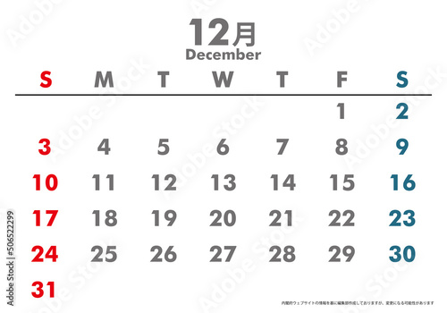 令和5年2023年12月カレンダー素材イラスト テンプレートデータ｜シンプルデザイン