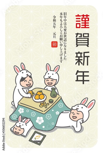 Wallpaper Mural こたつでくつろぐウサギの着ぐるみを着た4人家族(2023年うさぎ年の年賀状) Torontodigital.ca