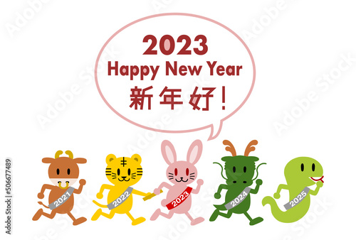 2023年の年賀状イラスト: バトンリレーする干支動物（中国語） photo