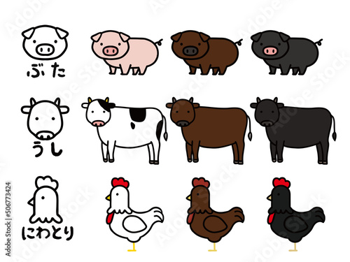 豚 牛 鶏 セットイラスト