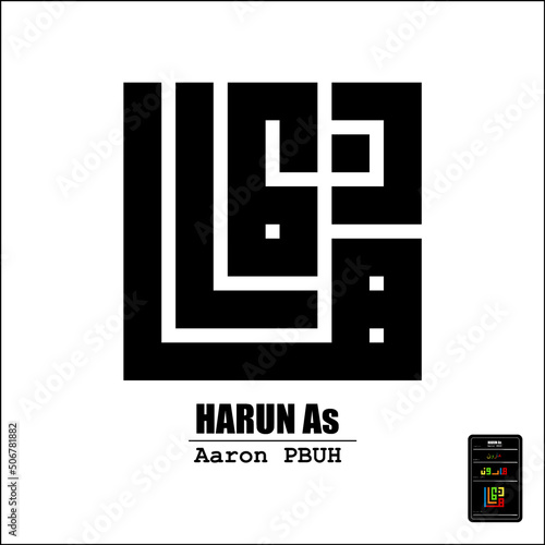 Kufi Square Calligraphy Vector Illustration For The Names Of The Prophets. "Harun As"