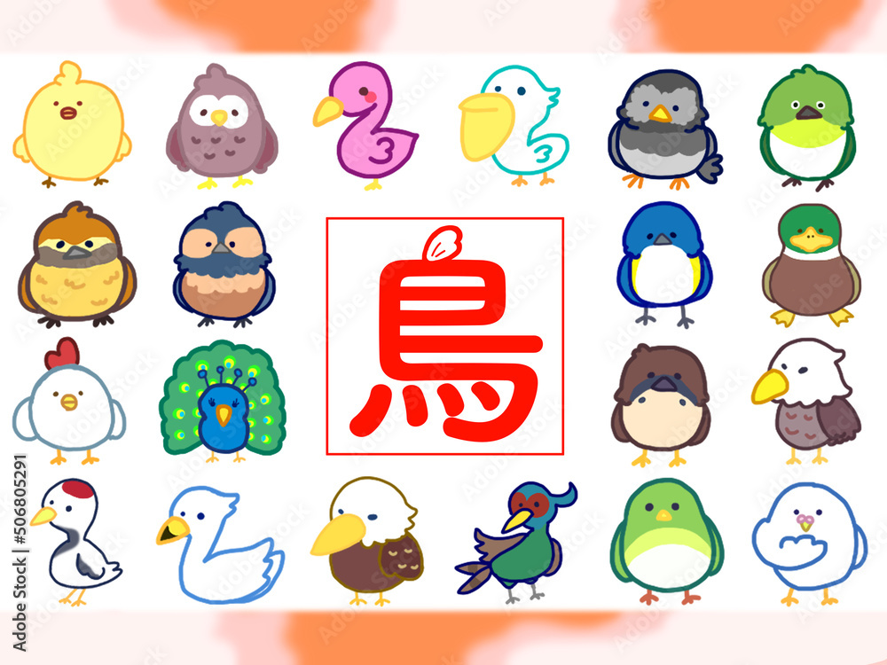 Obraz premium 鳥まとめ