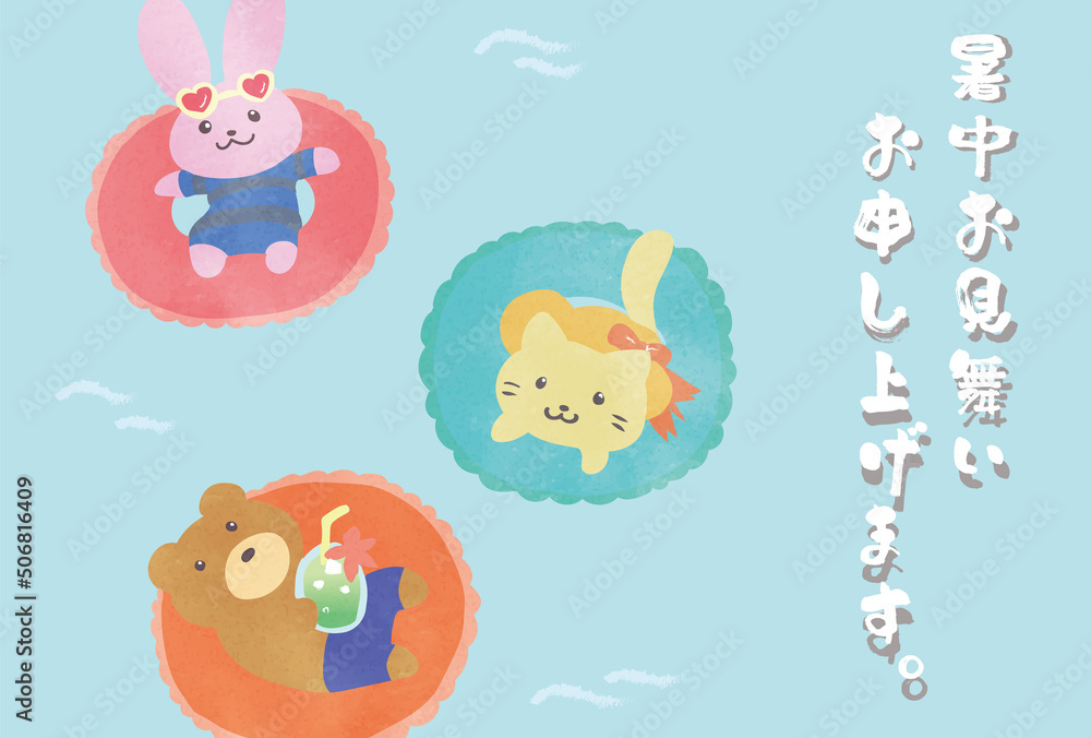 暑中見舞いはがき横1 動物たちと海 Stock Vector Adobe Stock