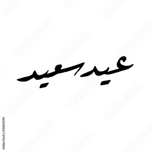 eid  saeed in roqua fony
