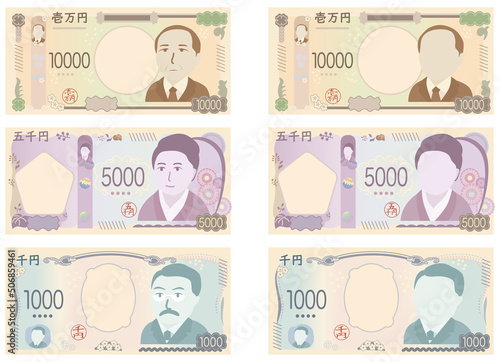 新紙幣　一万円・五千円・千円セット