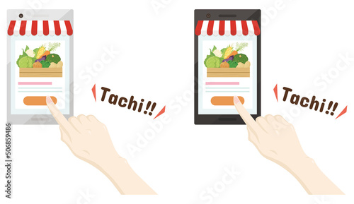 ネットで野菜を買う
