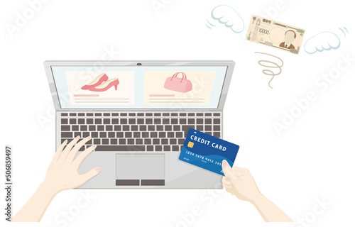 ネットでファッションアイテムを買い漁る
