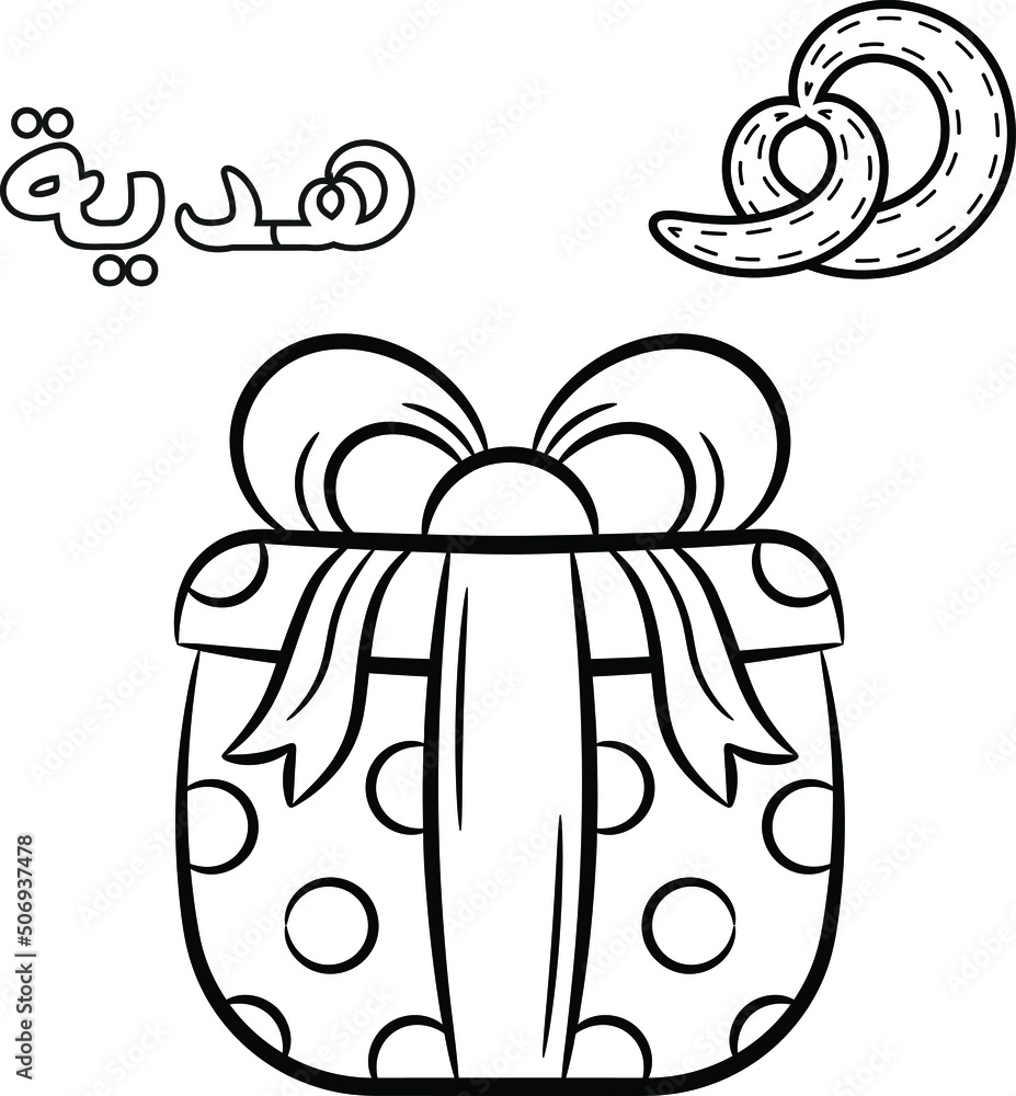 Printable Arabic letter alphabet sketch sheet learning the Arabic