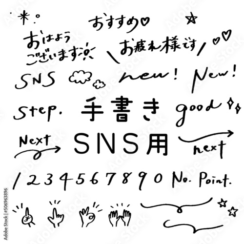手書きイラスト　SNS用