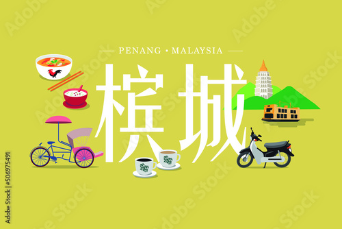 Penang - Malaysia Island
Chinese Translation: Penang Island
