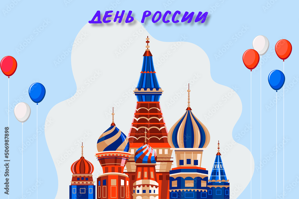 12 June happy russia day celebration background. Vector Illustration.
