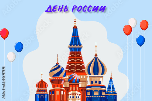 12 June happy russia day celebration background. Vector Illustration. 