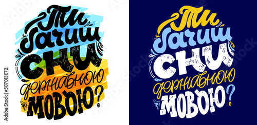 Support Ukraine label. Blue yellow ukrainian flag background.