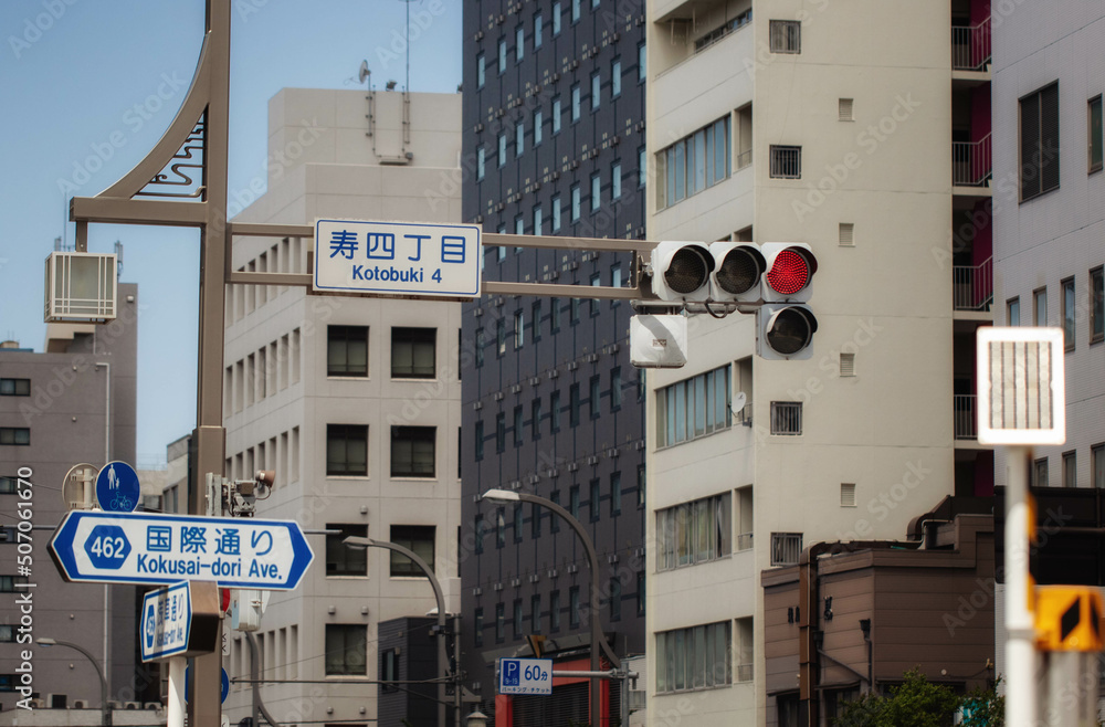 Obraz premium 東京「寿四丁目」国際通り（都道462号蔵前三ノ輪線）の道路標識と街並み