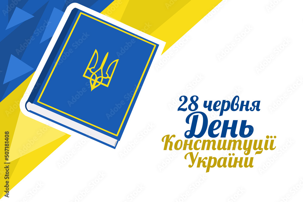 Translation: June 28, Constitution day of Ukraine. vector illustration. Suitable for greeting card, poster and banner. Translation: June 28, Constitution day of Ukraine. vector illustration. Suitable for greeting card, poster and banner.