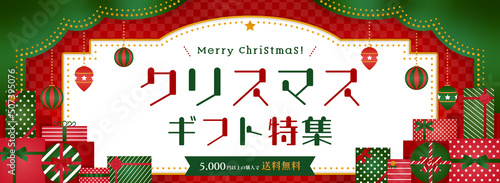 クリスマス向け　山積みのプレゼント　フレーム素材／赤×緑／サンプル文字入り（バナー向け横長）