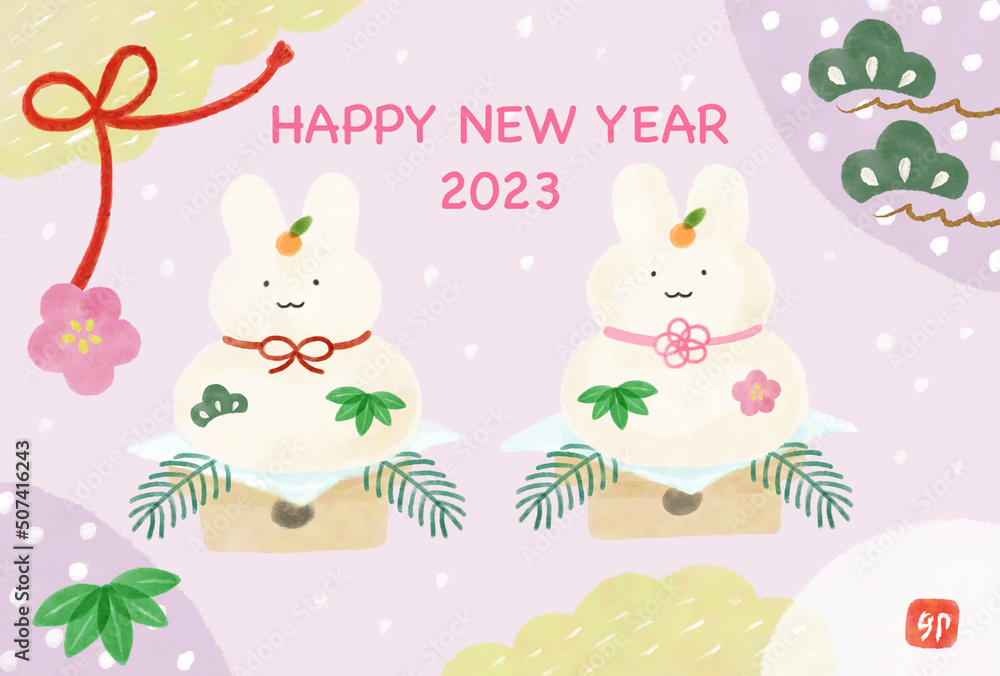 うさぎもちの年賀状2023年 ピンク うさぎもちの年賀状2023年 ピンク