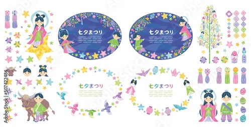 7月　七夕まつり　織姫と彦星　イラスト素材　横長丸フレームセット
