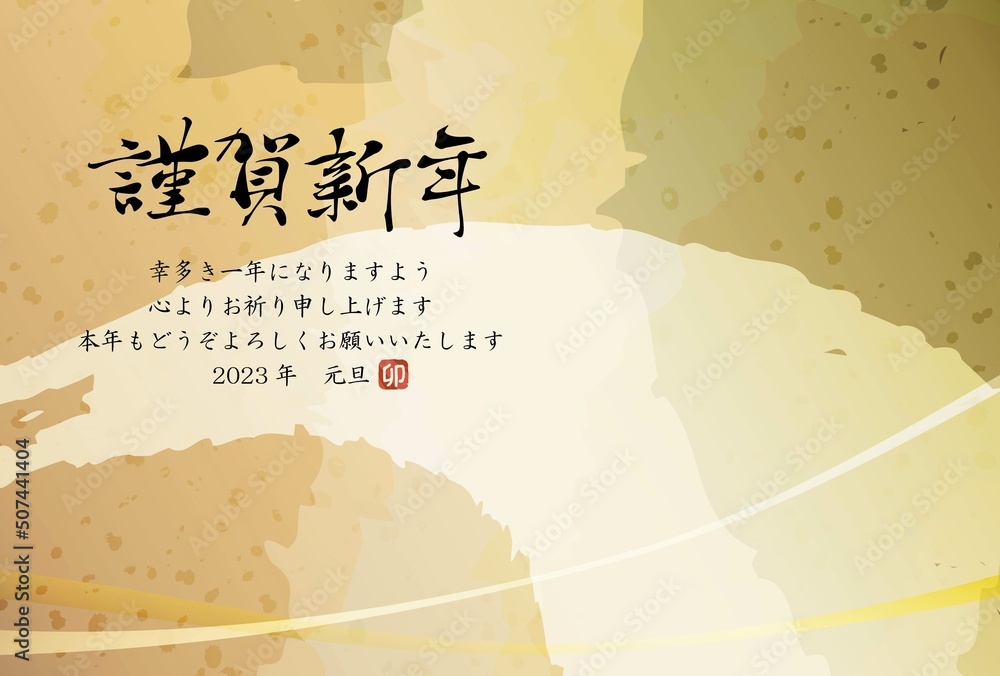 Obraz premium 2023年年賀状-金色背景・横
