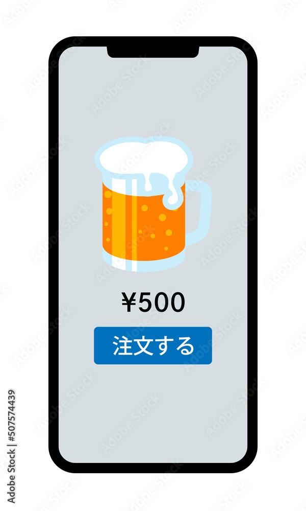 生ビール - フードデリバリーアプリ 注文画面 生ビール - フードデリバリーアプリ 注文画面
