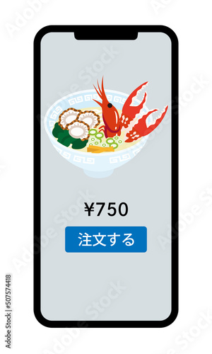 海鮮ラーメン - フードデリバリーアプリ　注文画面