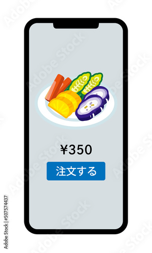 野菜の漬物 - フードデリバリーアプリ　注文画面