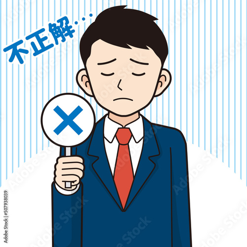 不正解の棒を持つ若いビジネスマン＿線画