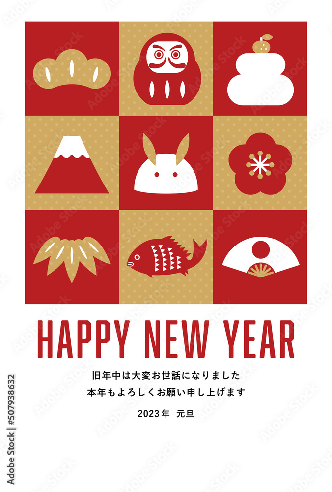 Fototapeta premium 年賀状テンプレート／縁起物アイコン×市松模様 卯年版／HAPPY NEW YEAR