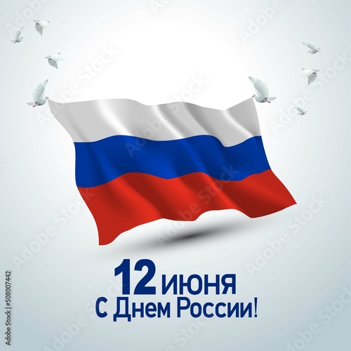 happy Russia day greetings. vector illustration design.