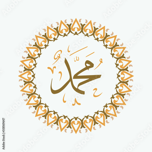 Arabic and islamic calligraphy of the prophet Muhammad (peace be upon him) traditional and modern islamic art can be used for many topics like Mawlid, El-Nabawi . Translation : " the prophet Muhammad