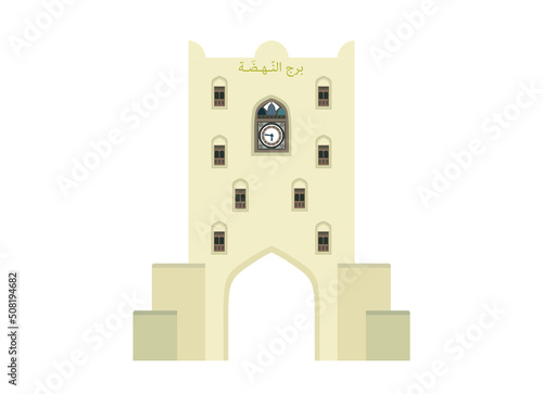Burj Al Nahda (tower), located in Salalah city, Oman, which symbolizes the modern renaissance that began with Majesty Sultan Qaboos