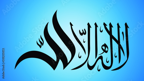 New Arabic Calligraphy Hight Quality