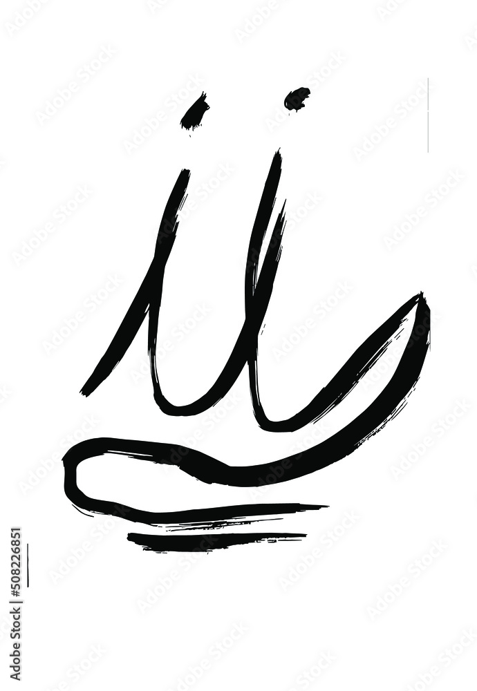 Abstract letter M. ink, brush. EPS 10, artwork. Abstract letter M. ink, brush. EPS 10, artwork.