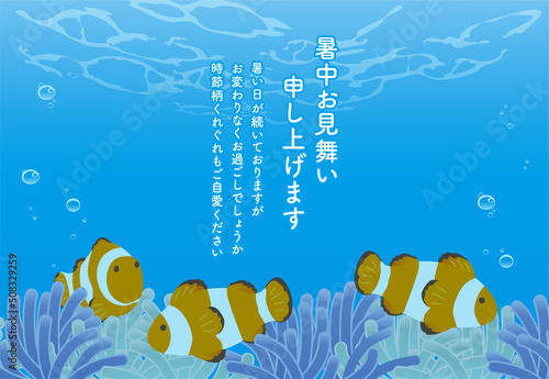 明るい海面が見える海の中のイソギンチャクとクマノミの暑中見舞い葉書デザイン