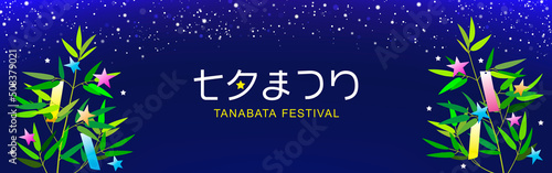 七夕まつり、七夕飾りと天の川の背景 [RGB]