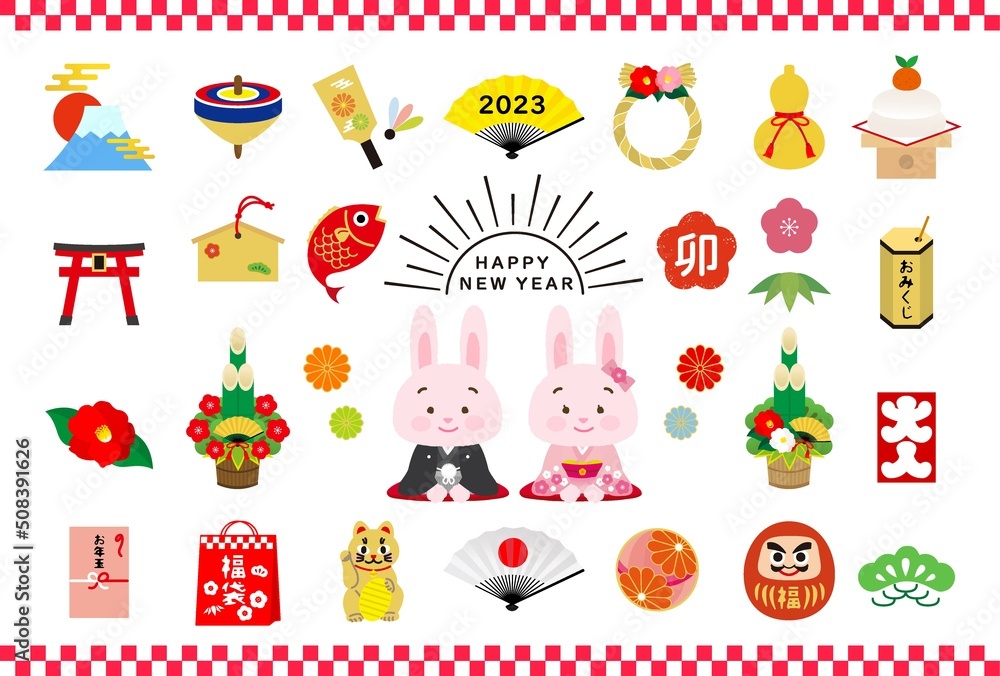 イラスト素材:年賀状2023 卯年カラフルなアイコン素材セット/ピンク happy new year
イラスト素材:年賀状2023 卯年カラフルなアイコン素材セット/ピンク happy new year