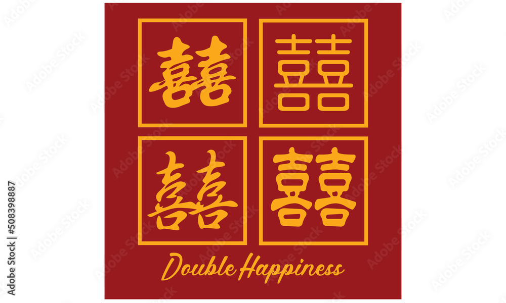double happiness chinese hanzi  vector design illustration art