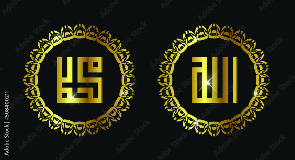 Allah muhammad Name of Allah muhammad, Allah muhammad Arabic islamic calligraphy art, Isolated on dark background. Allah muhammad Name of Allah muhammad, Allah muhammad Arabic islamic calligraphy art, Isolated on dark background.