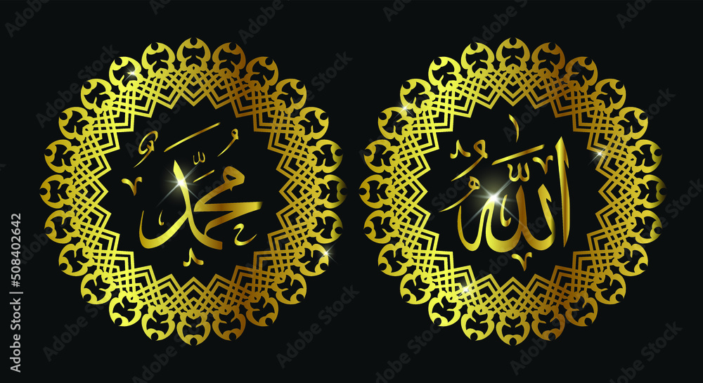 Allah muhammad Name of Allah muhammad, Allah muhammad Arabic islamic calligraphy art, Isolated on dark background. Allah muhammad Name of Allah muhammad, Allah muhammad Arabic islamic calligraphy art, Isolated on dark background.
