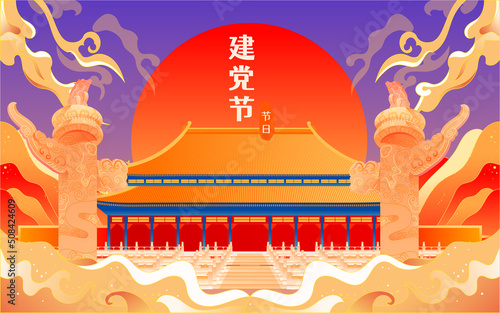 Chinese style architecture, landmark ancient buildings in Beijing, vector illustration, Chinese translation: Party Founding Day